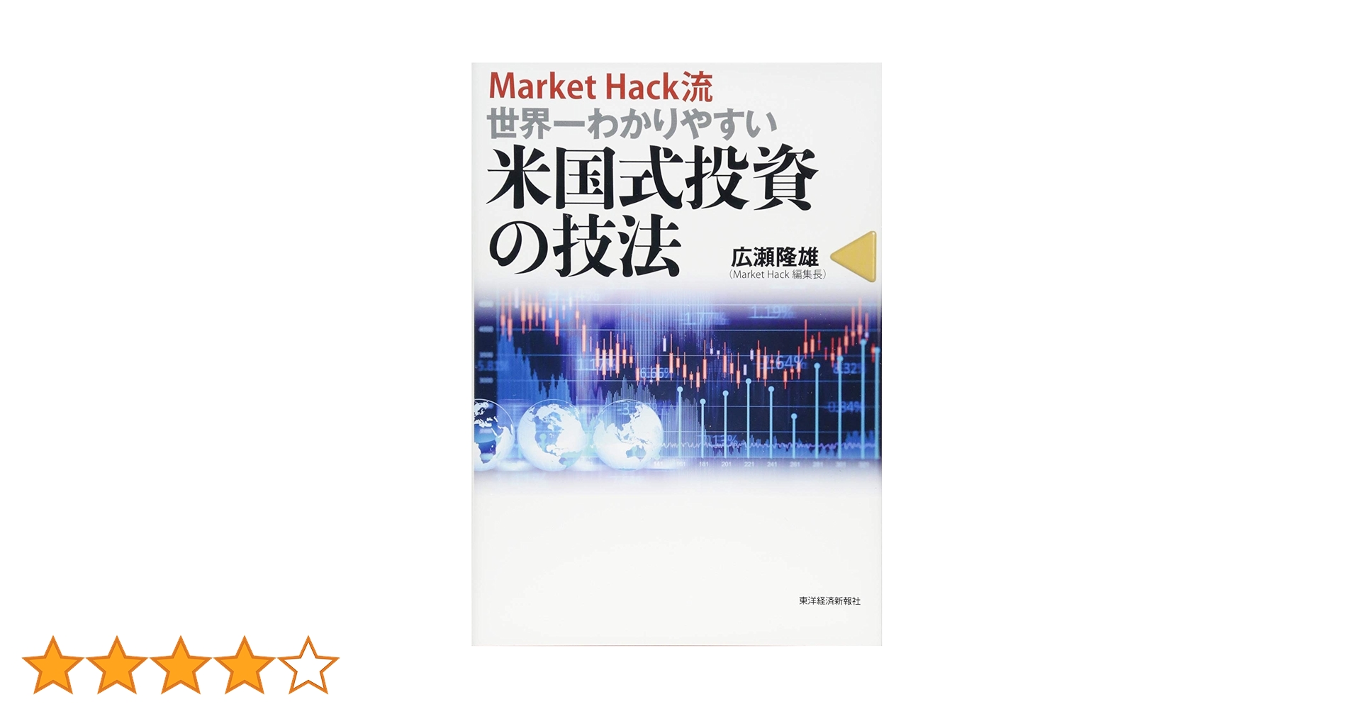 匿名配送 アメリカ金融・景気指標の読み方 : 投資家のための手引書 アメリカ金融・景気指標の読み方: 投資家のための手引書